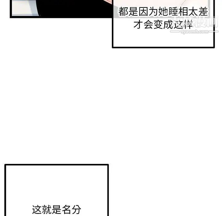 《深夜网吧》漫画 第43話