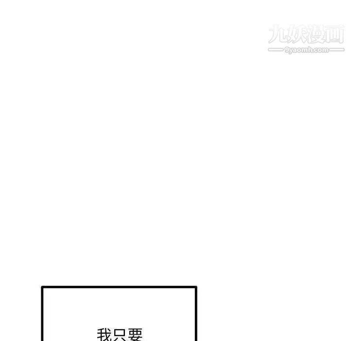 《深夜网吧》漫画 第43話