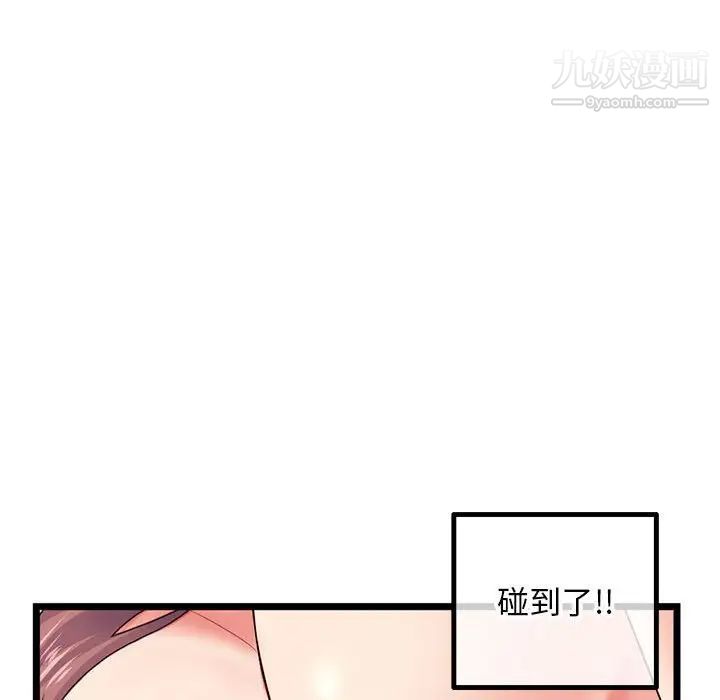 《深夜网吧》漫画 第43話
