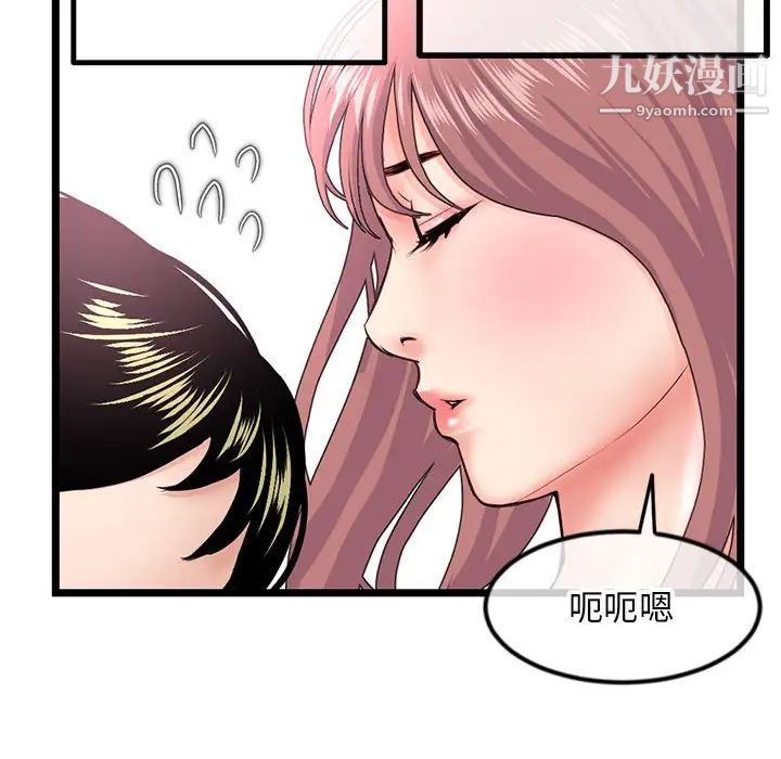 《深夜网吧》漫画 第43話