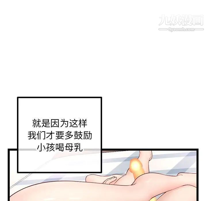 《深夜网吧》漫画 第43話
