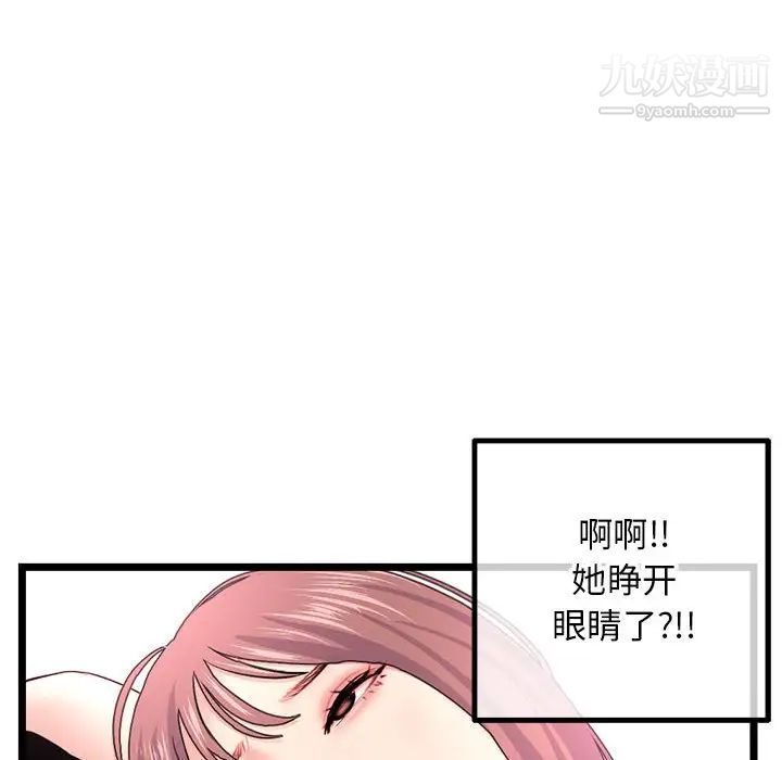 《深夜网吧》漫画 第43話