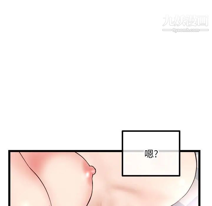 《深夜网吧》漫画 第43話
