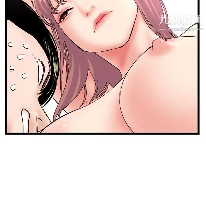 《深夜网吧》漫画 第43話
