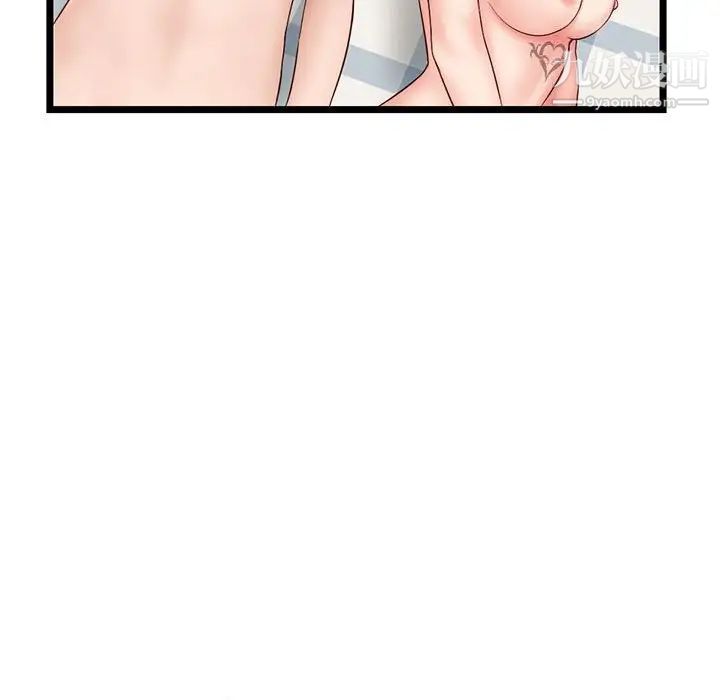 《深夜网吧》漫画 第43話