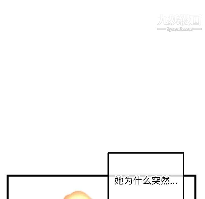 《深夜网吧》漫画 第43話