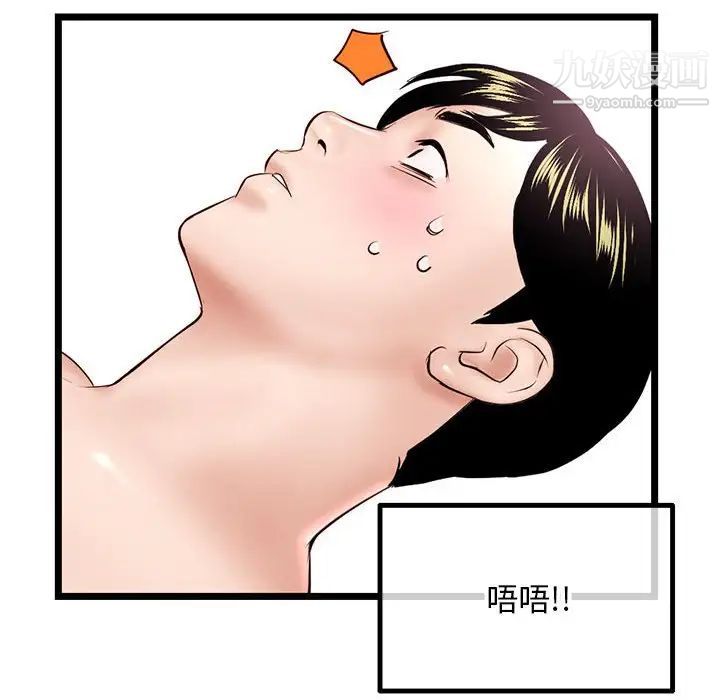 《深夜网吧》漫画 第43話