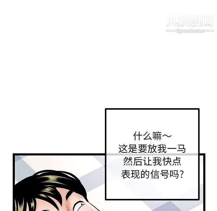《深夜网吧》漫画 第43話