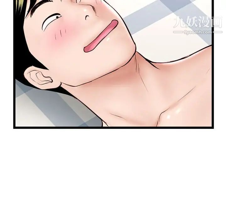 《深夜网吧》漫画 第43話