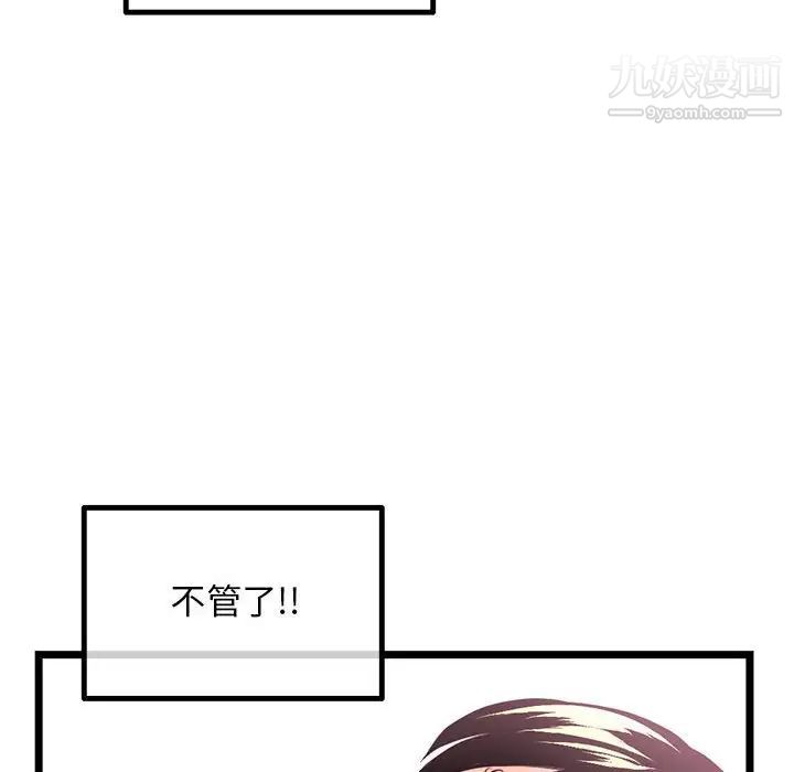 《深夜网吧》漫画 第43話