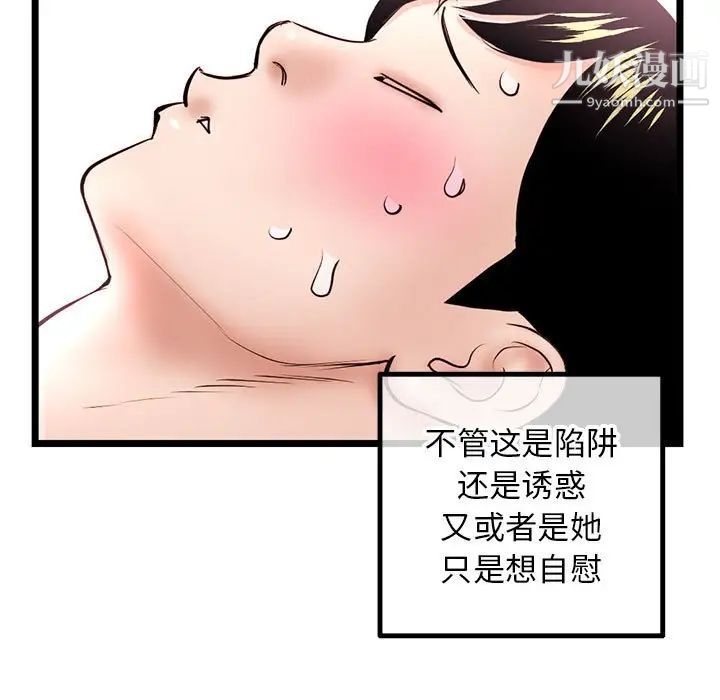 《深夜网吧》漫画 第43話