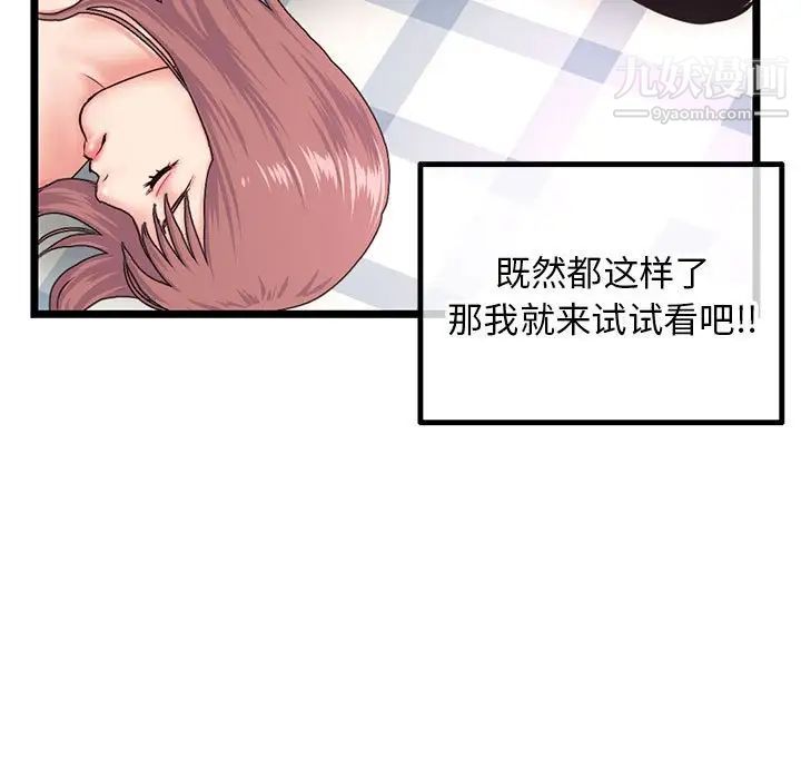《深夜网吧》漫画 第43話