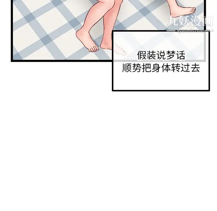 《深夜网吧》漫画 第43話
