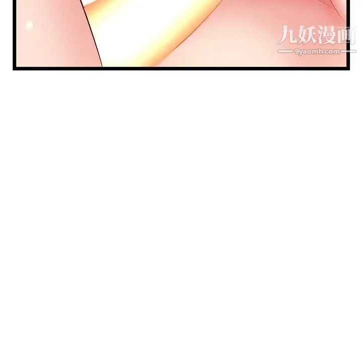 《深夜网吧》漫画 第43話