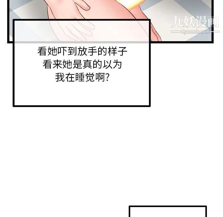 《深夜网吧》漫画 第43話