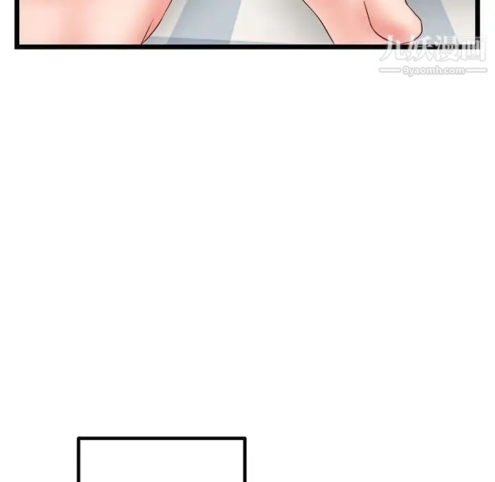 《深夜网吧》漫画 第43話