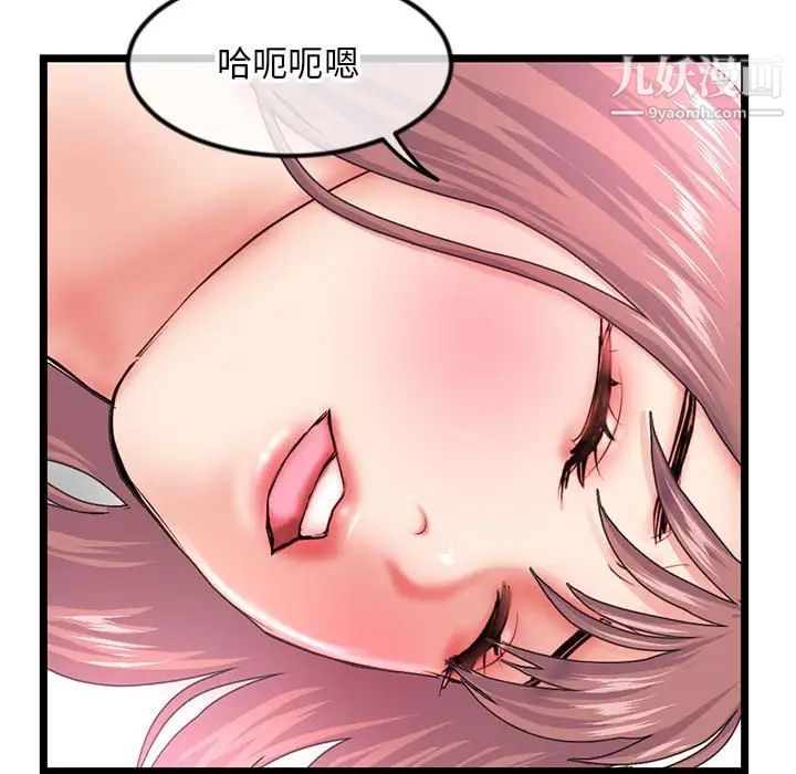 《深夜网吧》漫画 第43話
