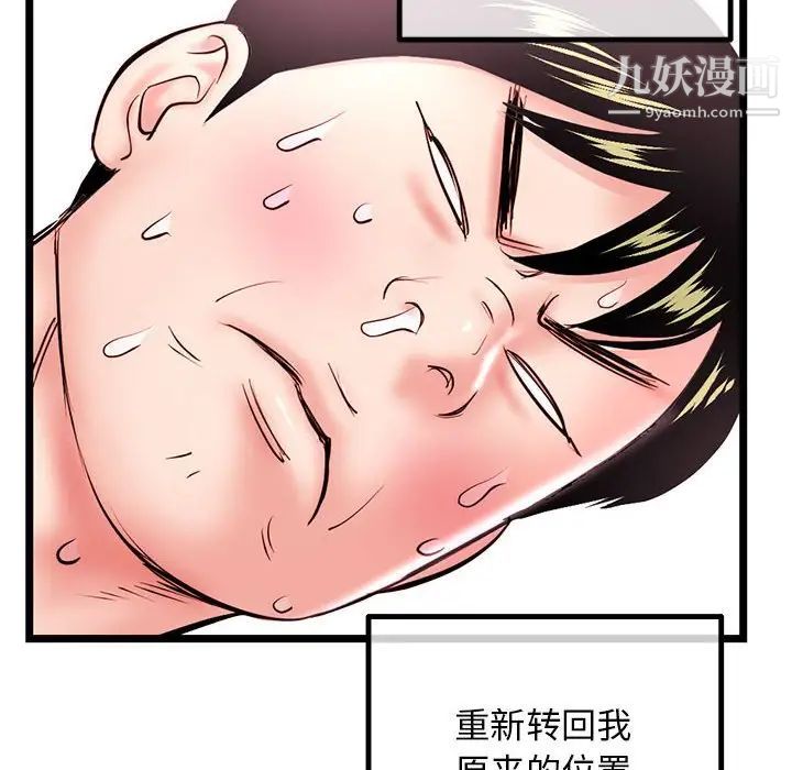 《深夜网吧》漫画 第43話