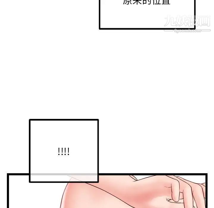 《深夜网吧》漫画 第43話