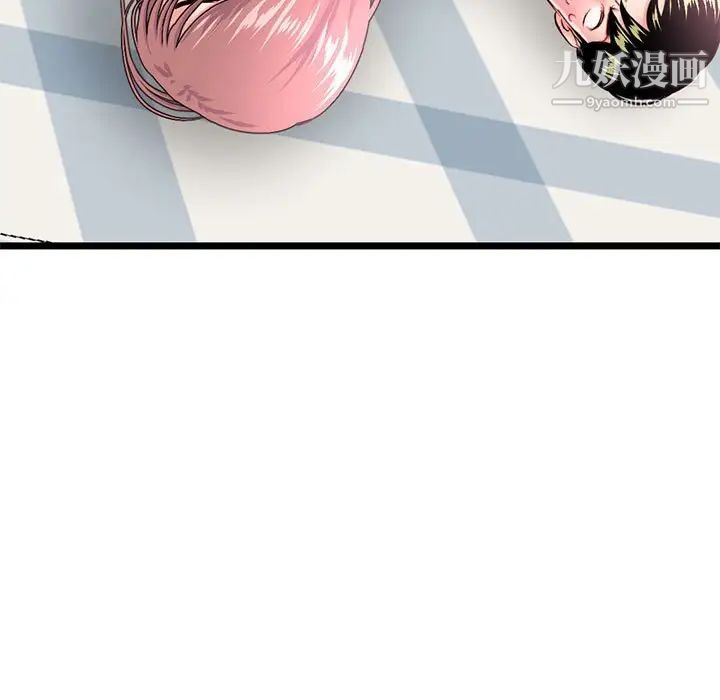 《深夜网吧》漫画 第43話