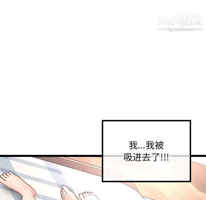 《深夜网吧》漫画 第43話