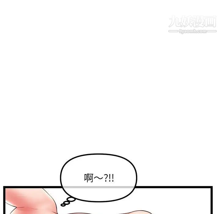 《深夜网吧》漫画 第44話