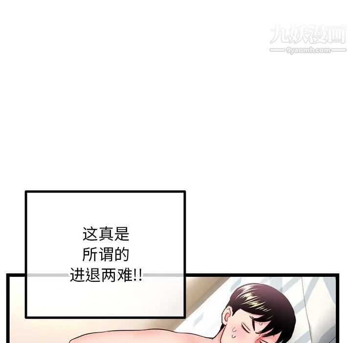 《深夜网吧》漫画 第44話