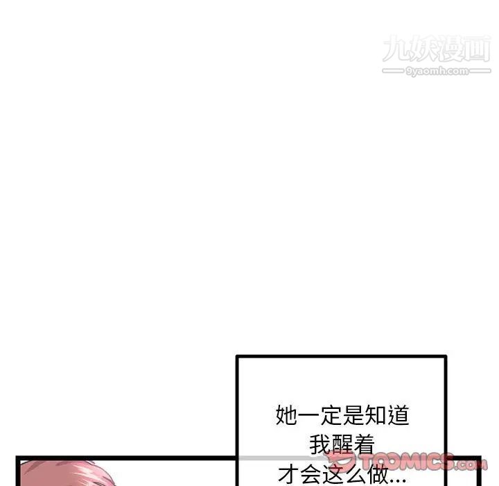 《深夜网吧》漫画 第44話