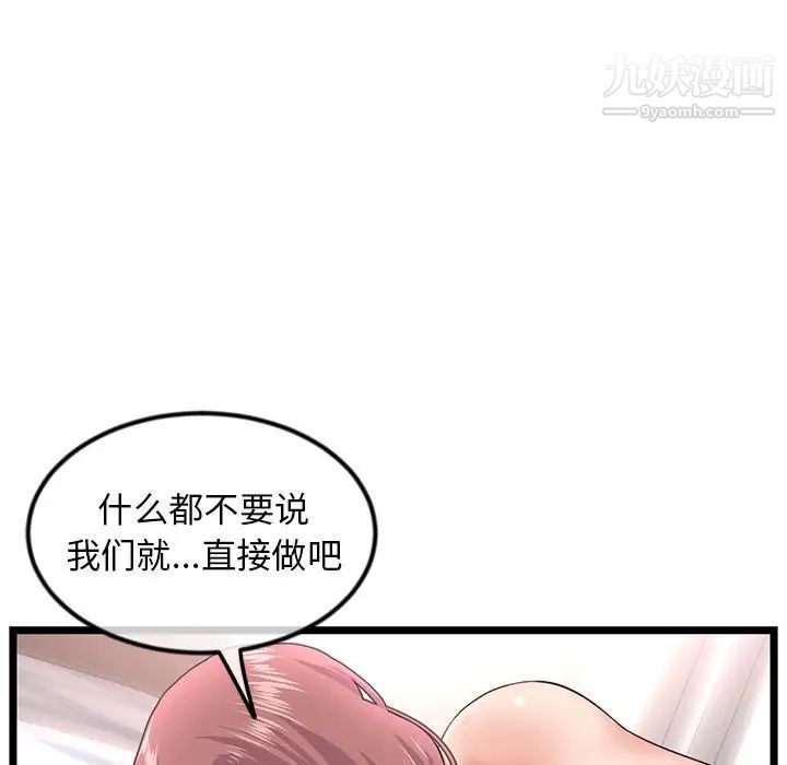 《深夜网吧》漫画 第44話