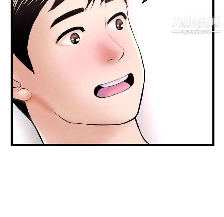 《深夜网吧》漫画 第44話