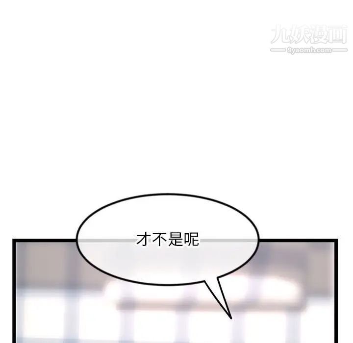 《深夜网吧》漫画 第44話