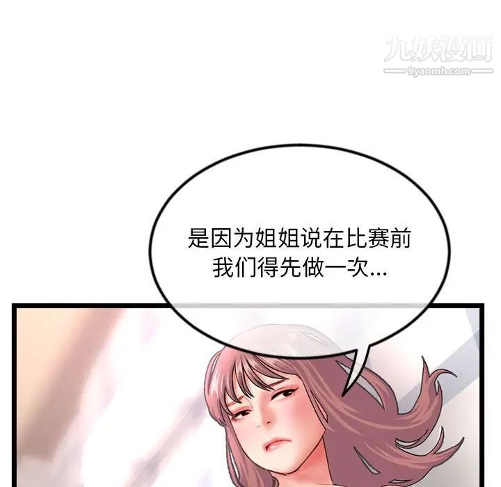 《深夜网吧》漫画 第44話