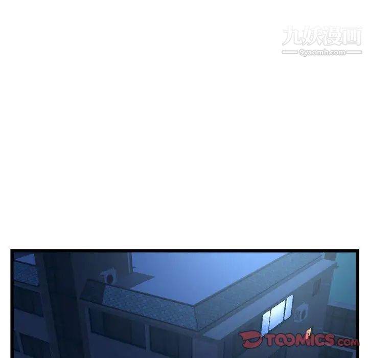 《深夜网吧》漫画 第44話