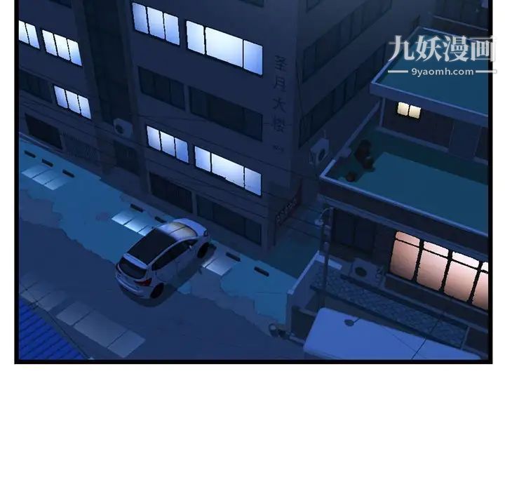 《深夜网吧》漫画 第44話