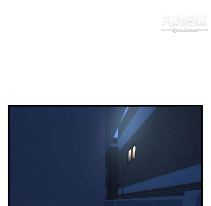 《深夜网吧》漫画 第44話