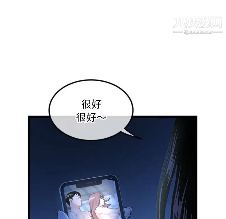 《深夜网吧》漫画 第44話