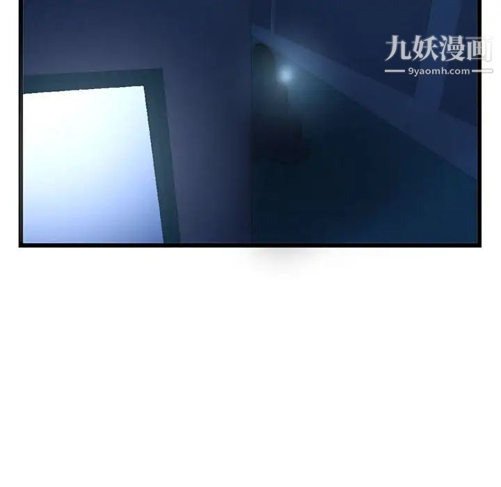 《深夜网吧》漫画 第44話