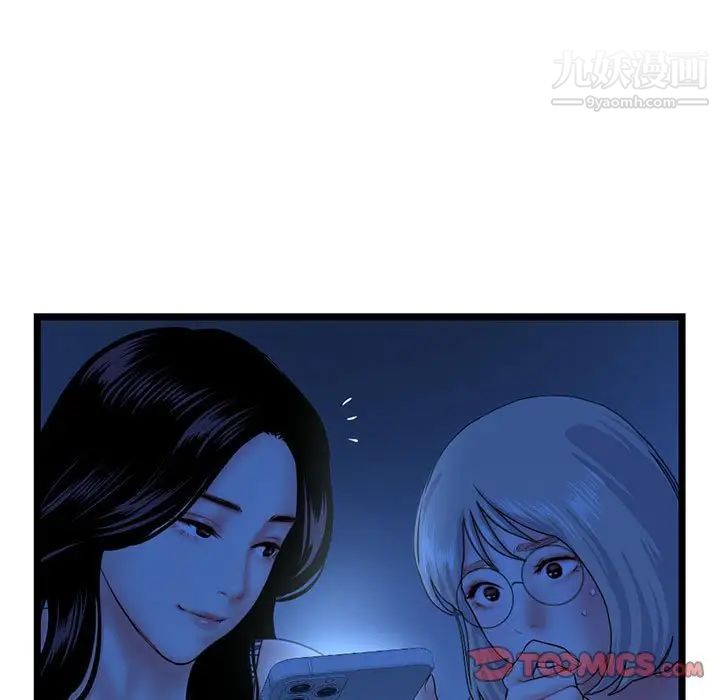 《深夜网吧》漫画 第44話