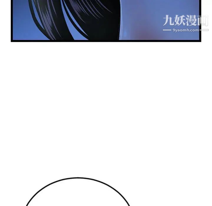 《深夜网吧》漫画 第44話