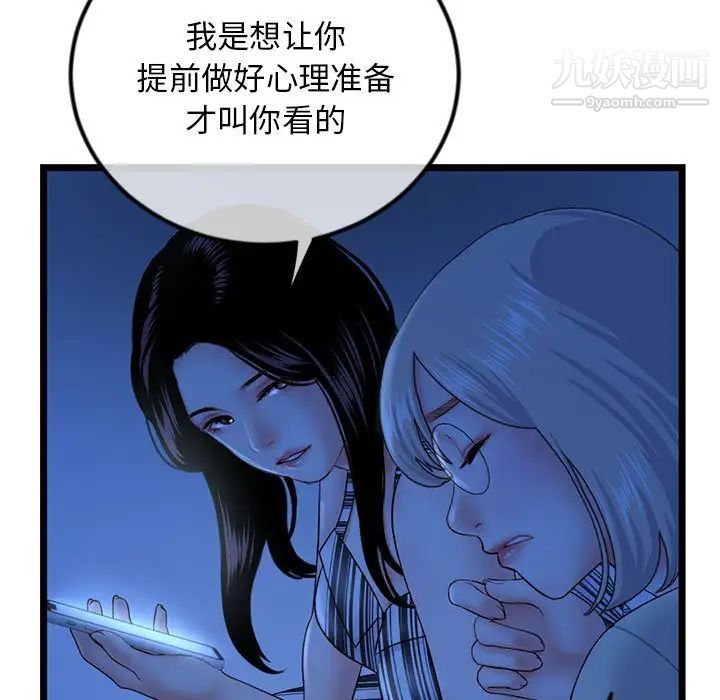 《深夜网吧》漫画 第44話