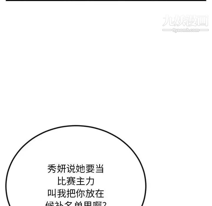 《深夜网吧》漫画 第44話