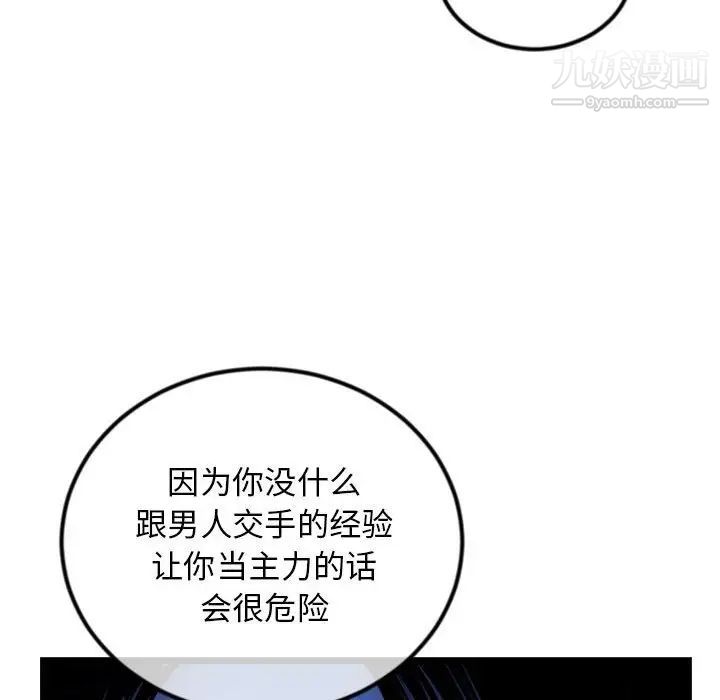 《深夜网吧》漫画 第44話
