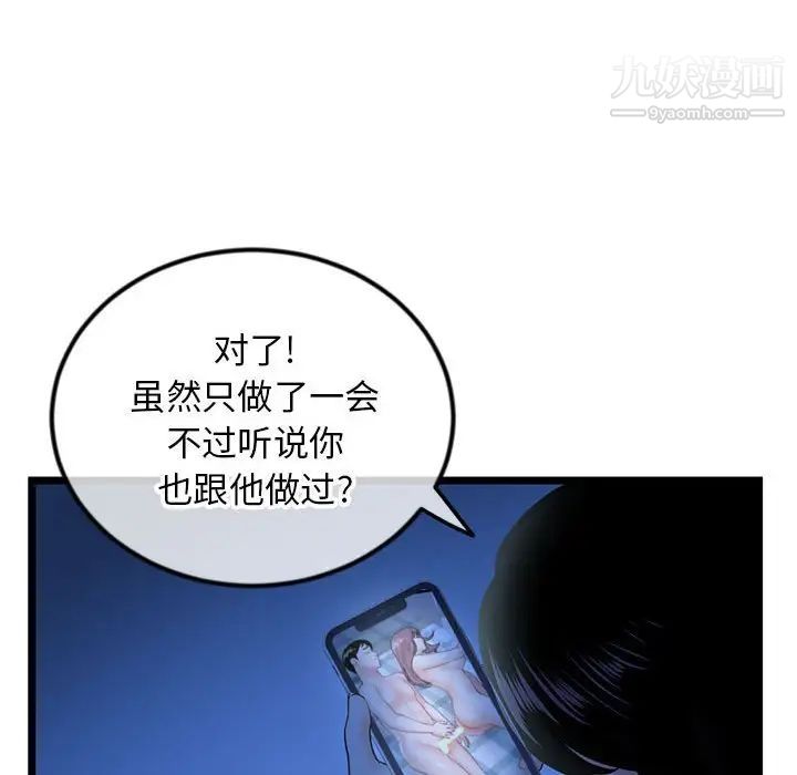 《深夜网吧》漫画 第44話