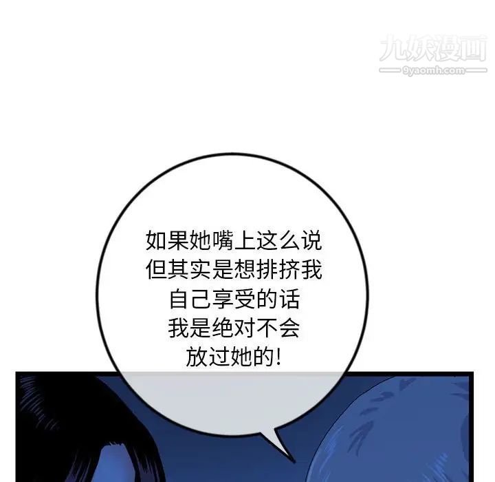 《深夜网吧》漫画 第44話