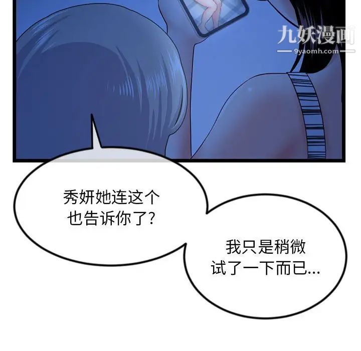 《深夜网吧》漫画 第44話
