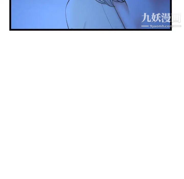 《深夜网吧》漫画 第44話