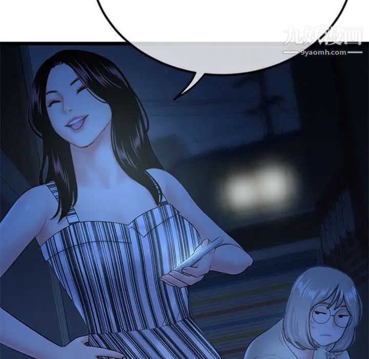 《深夜网吧》漫画 第44話