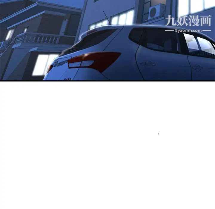 《深夜网吧》漫画 第44話