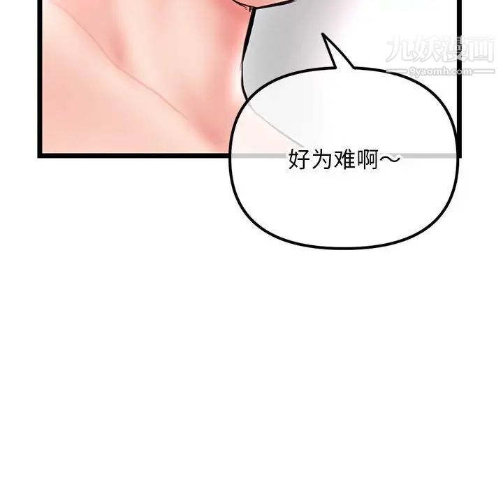 《深夜网吧》漫画 第44話