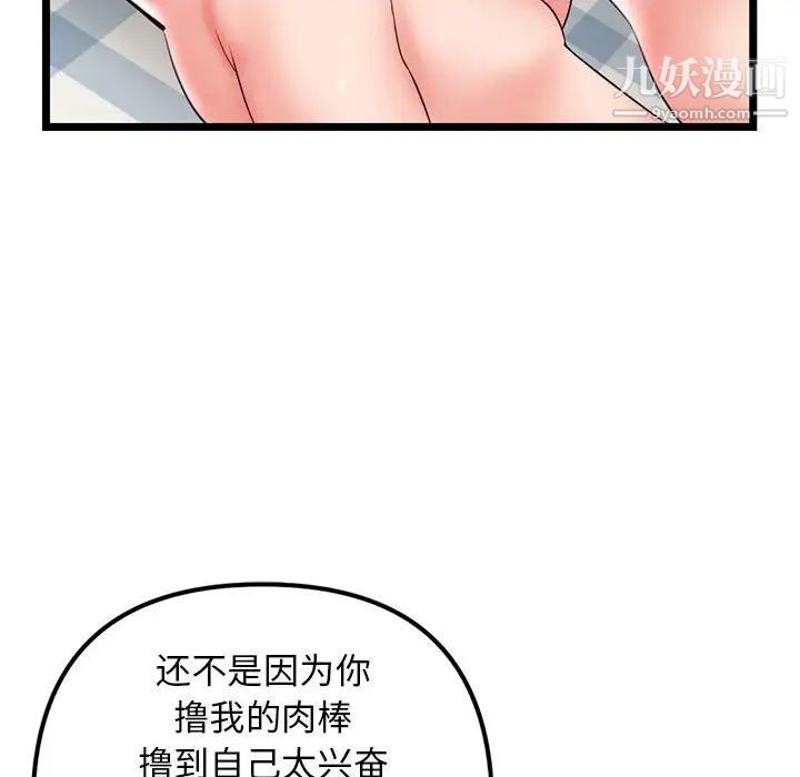 《深夜网吧》漫画 第44話